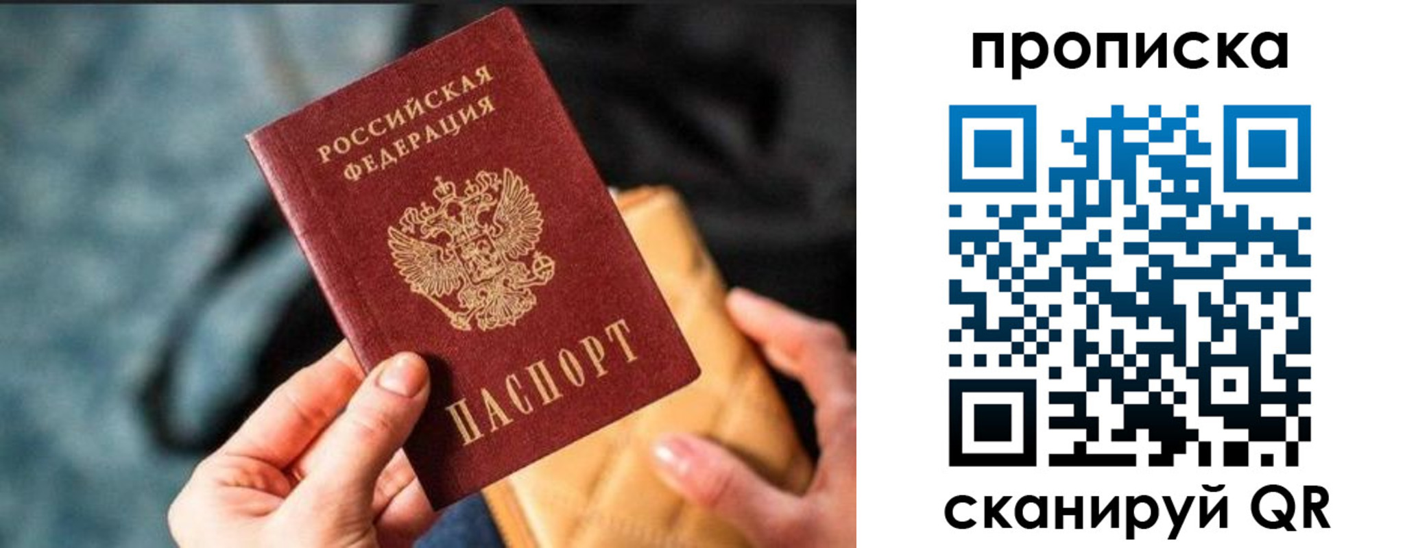 прописка ребенка в Анжеро-Судженске