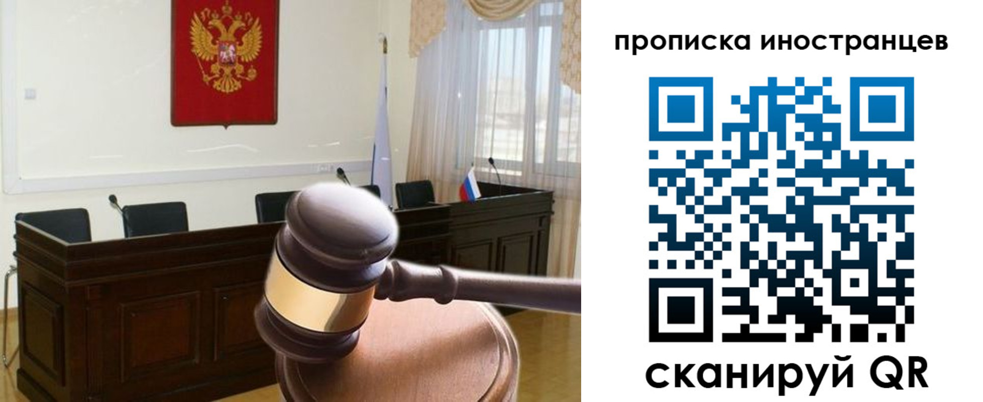 миграционный учет в Анжеро-Судженске
