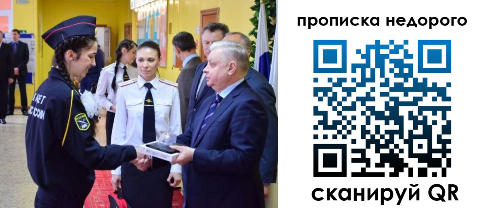 временная регистрация 2025 в Анжеро-Судженске
