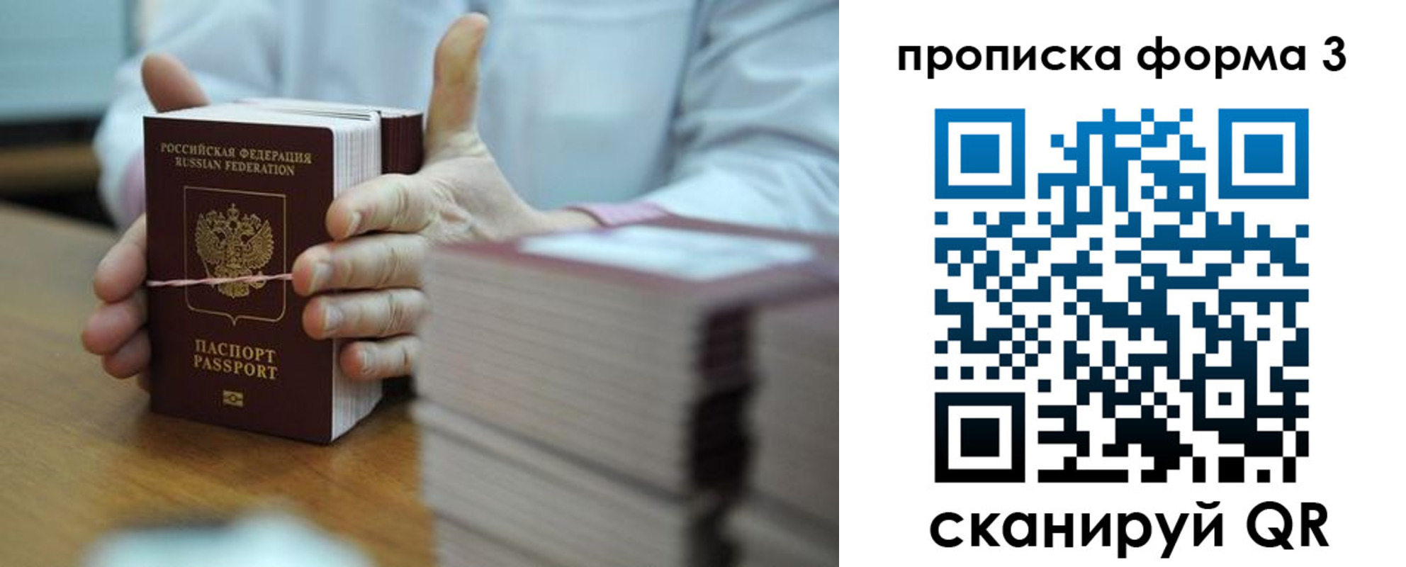 временная регистрация законно в Анжеро-Судженске